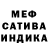 МЕФ кристаллы Ismoiljon Murodbekov