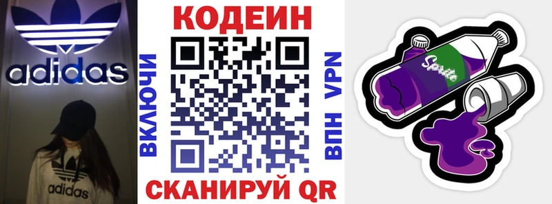 Кодеин напиток Lean (лин)  Кудрово 