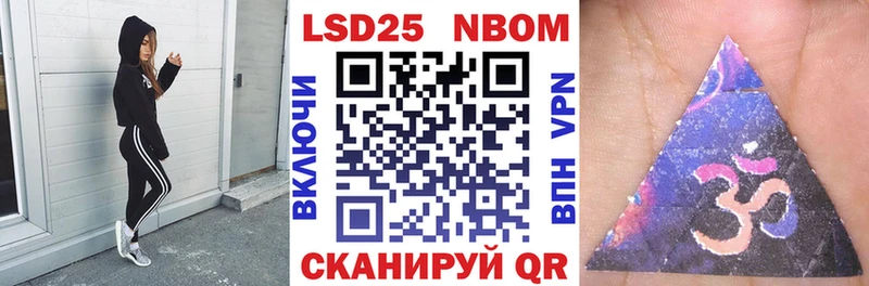Марки 25I-NBOMe 1500мкг  Кудрово 